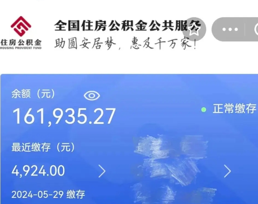 金昌个人提取公积金办法（公积金个人提取办理流程）